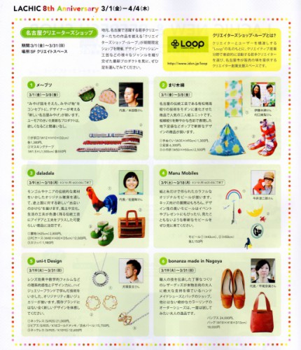 uni-t Design on Lachic Magazine